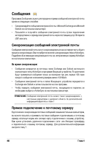 Страница 54