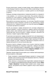 Страница 55