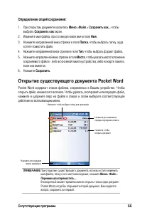 Страница 61