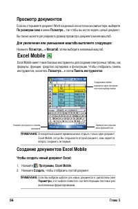 Страница 62
