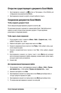 Страница 63