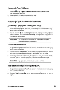 Страница 65