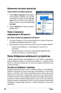Страница 72