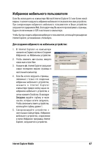 Страница 73
