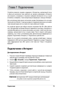 Страница 77
