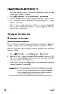 Страница 78
