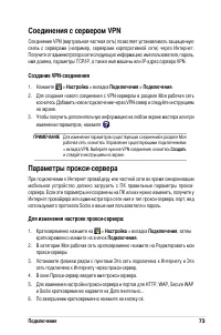 Страница 79