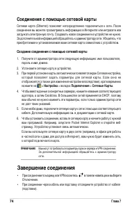 Страница 80