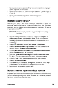 Страница 81