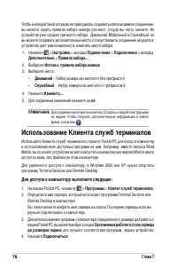 Страница 82