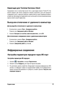 Страница 83