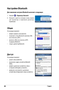 Страница 86