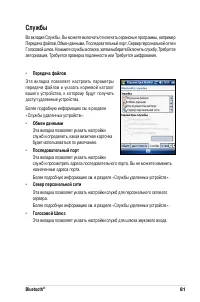 Страница 87