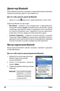 Страница 88