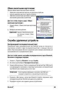Страница 89