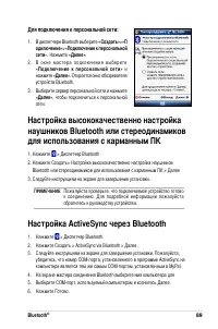 Страница 95
