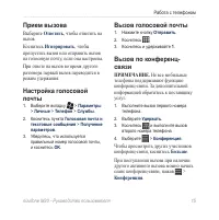 Страница 23