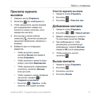 Страница 25