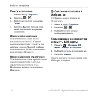 Страница 26