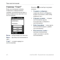 Страница 28
