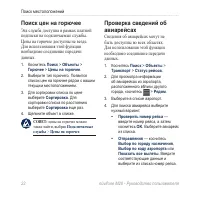 Страница 30