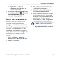 Страница 31