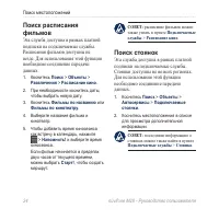 Страница 32