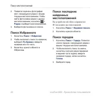 Страница 34
