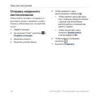 Страница 36