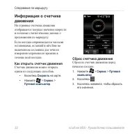 Страница 40