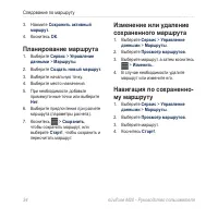 Страница 42