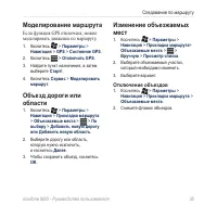 Страница 43