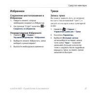 Страница 45