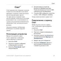 Страница 47