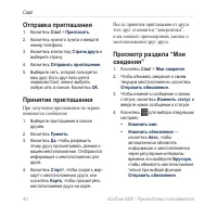 Страница 48
