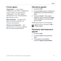 Страница 49