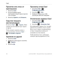 Страница 50