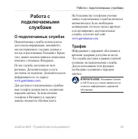 Страница 51