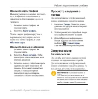 Страница 53