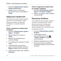 Страница 54