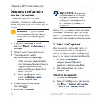 Страница 56