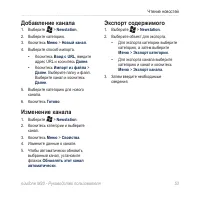 Страница 61