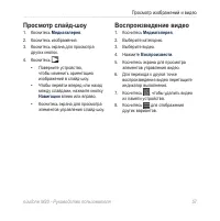 Страница 65