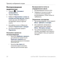 Страница 66