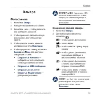 Страница 67