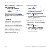 Страница 70