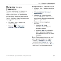Страница 71