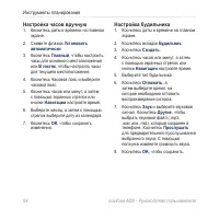 Страница 72