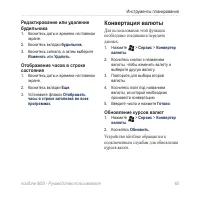 Страница 73