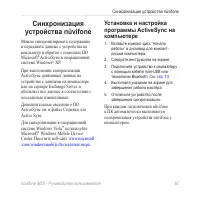 Страница 75